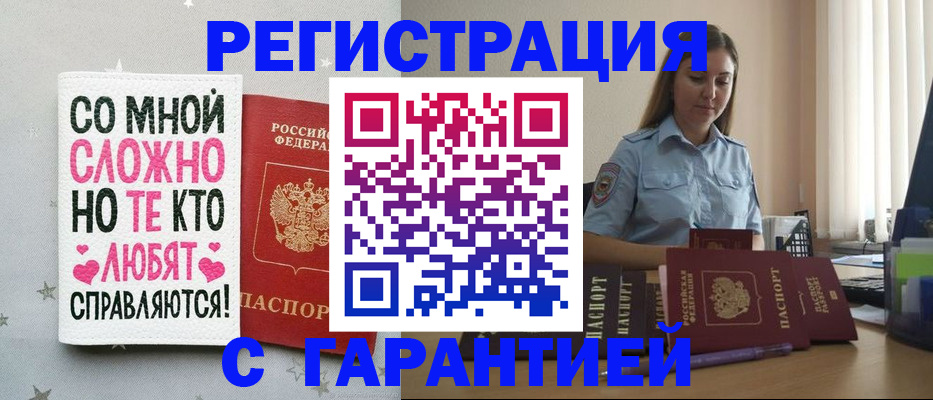 прописка поиск в Ртищево