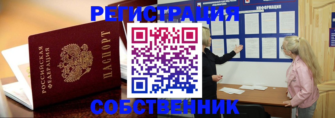 прописка штамп в Ртищево